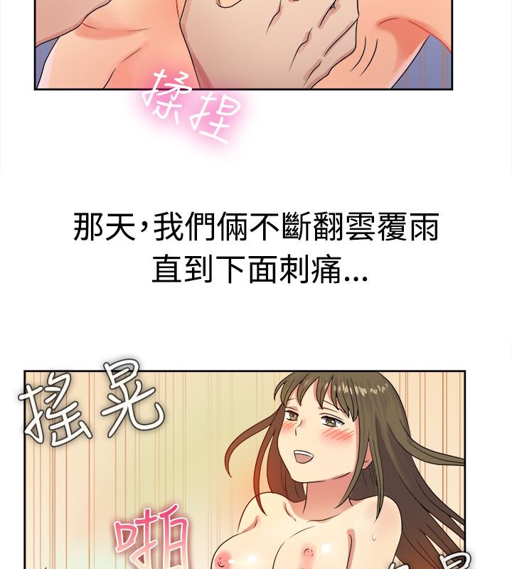 亲爱的,我劈腿了第12话