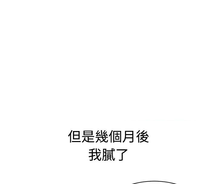 亲爱的,我劈腿了第12话