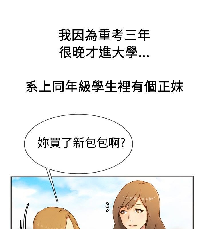 亲爱的,我劈腿了第13话