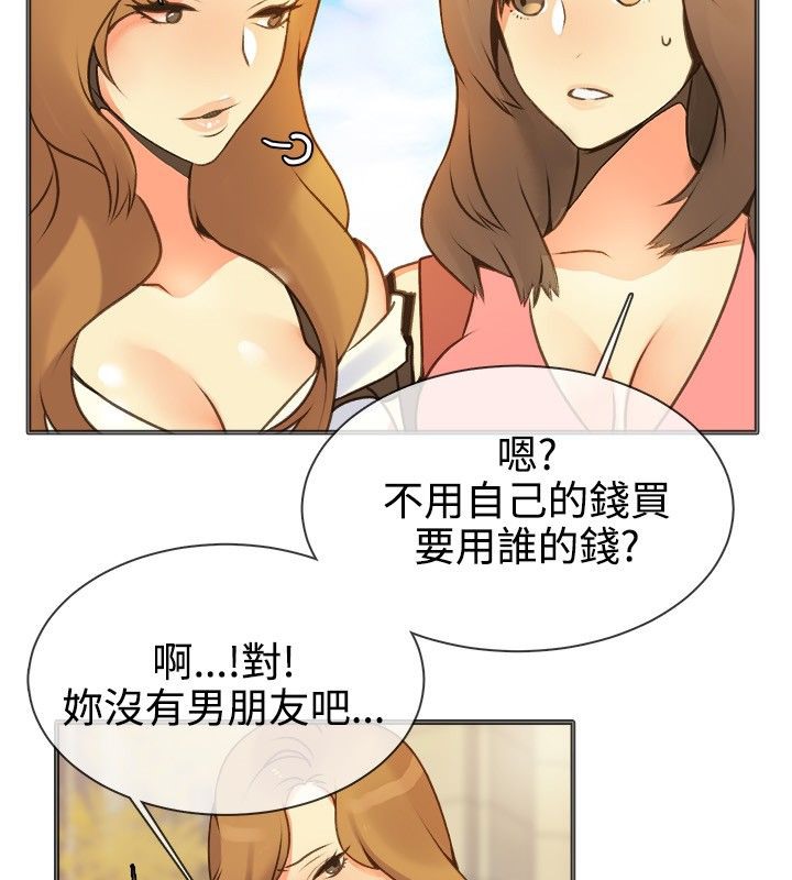 亲爱的,我劈腿了第13话