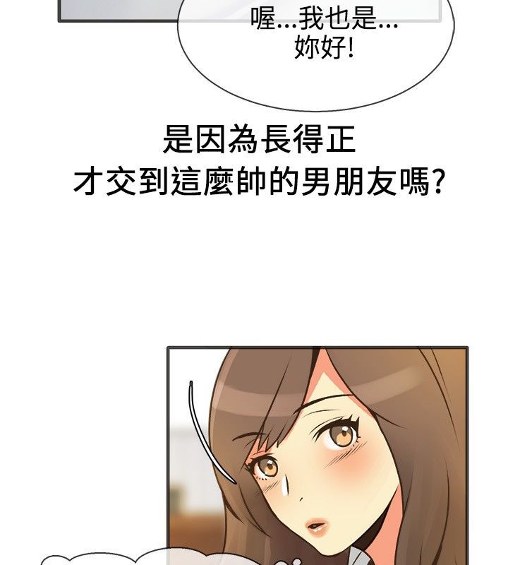 亲爱的,我劈腿了第13话