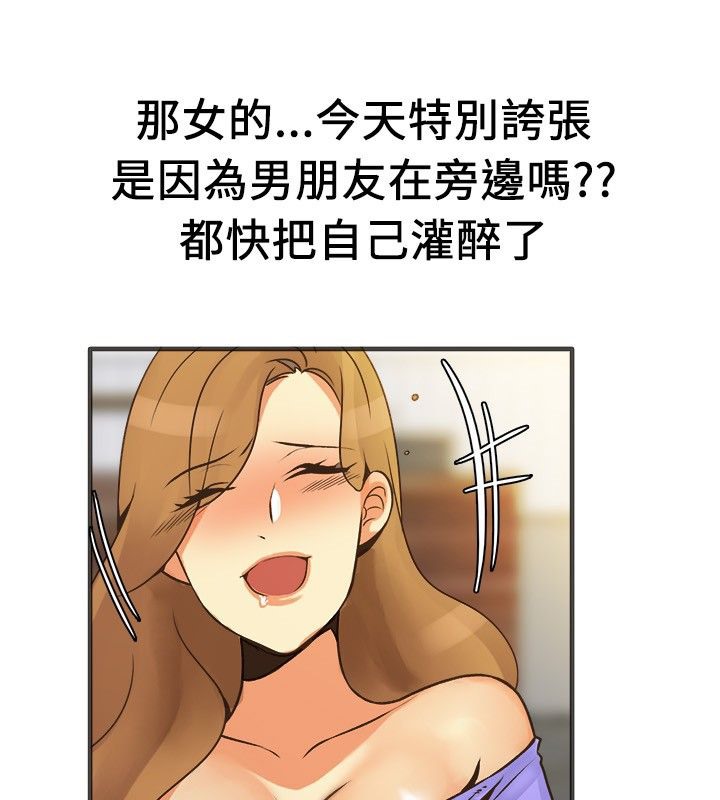 亲爱的,我劈腿了第13话