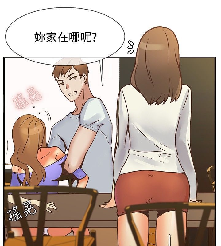 亲爱的,我劈腿了第13话