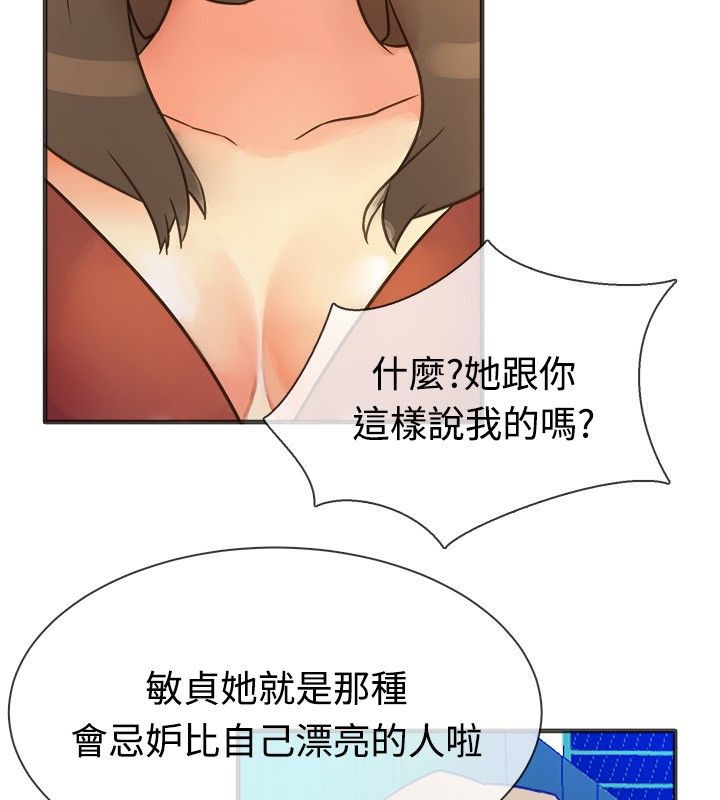 亲爱的,我劈腿了第13话