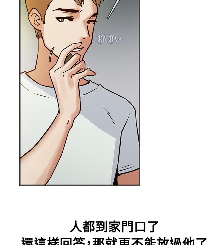 亲爱的,我劈腿了第13话