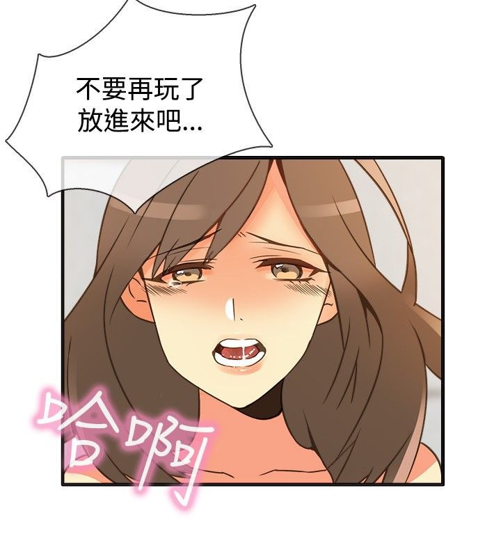 亲爱的,我劈腿了第13话