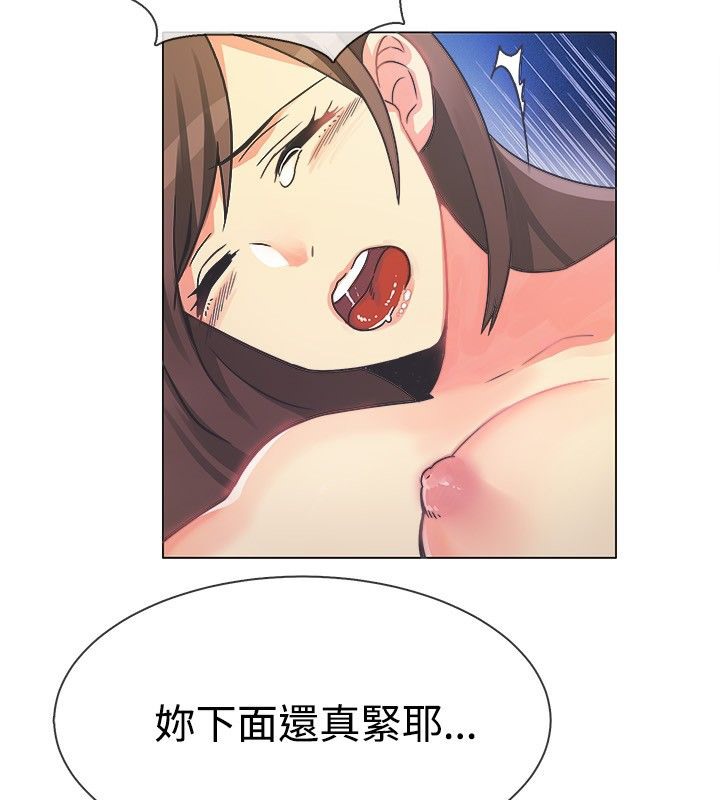 亲爱的,我劈腿了第14话