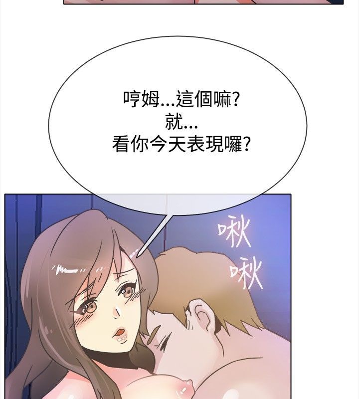 亲爱的,我劈腿了第14话