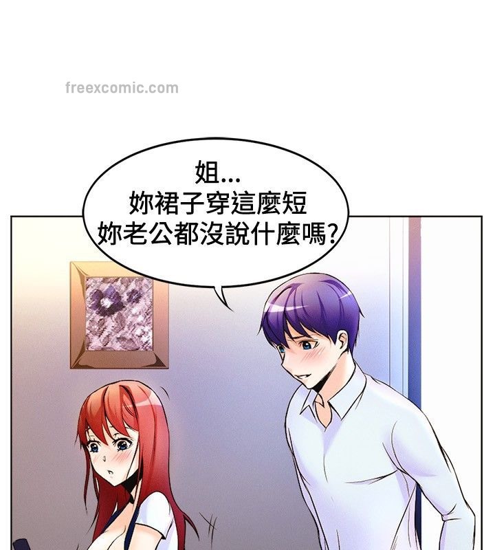 亲爱的,我劈腿了第15话