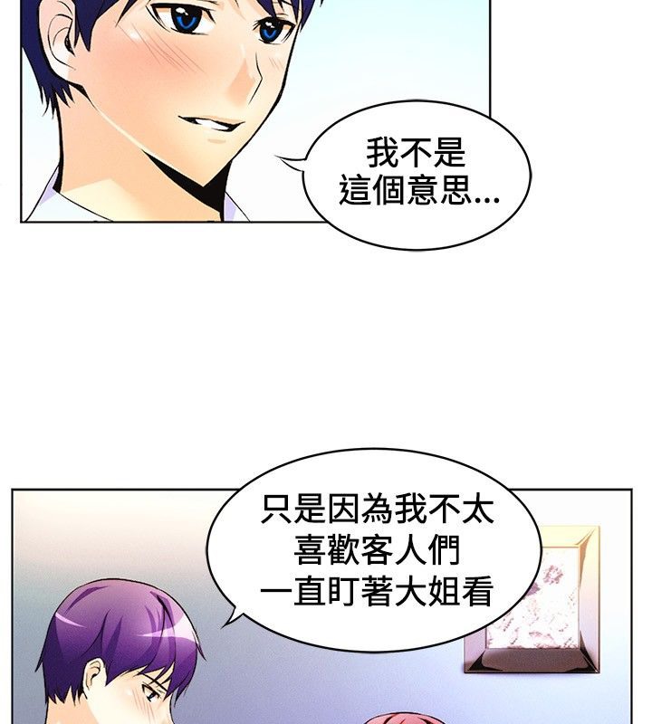 亲爱的,我劈腿了第15话