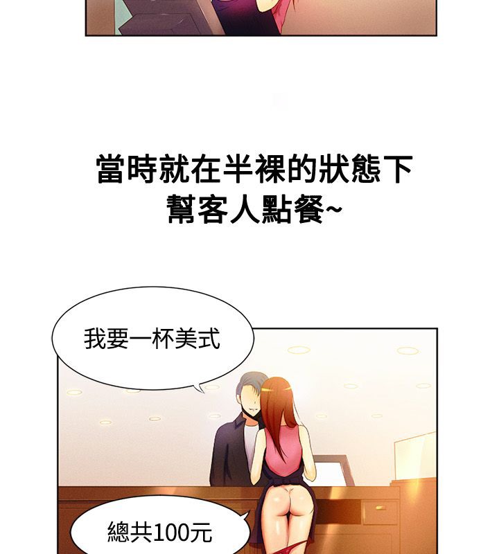 亲爱的,我劈腿了第16话