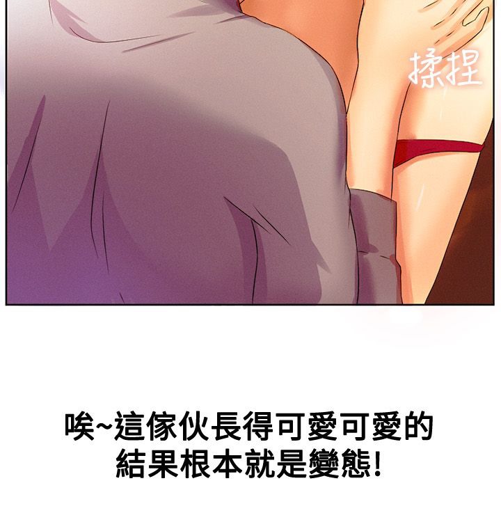 亲爱的,我劈腿了第16话