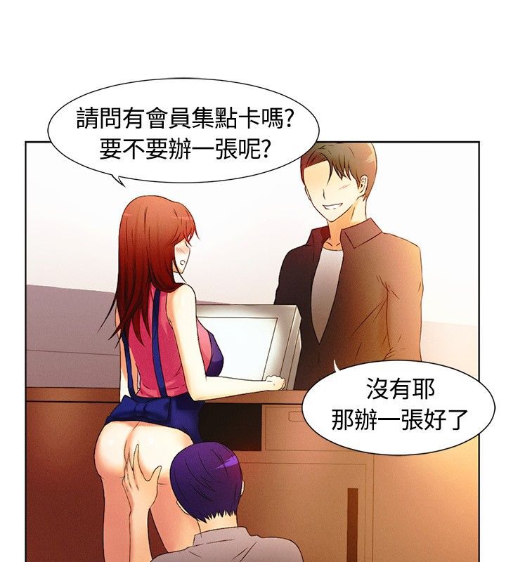 亲爱的,我劈腿了第16话