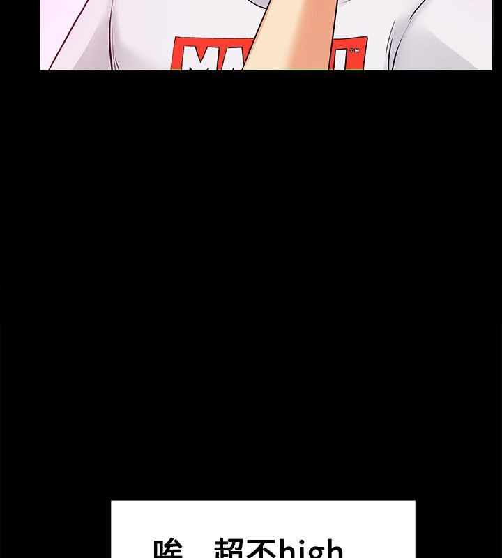 亲爱的,我劈腿了第17话