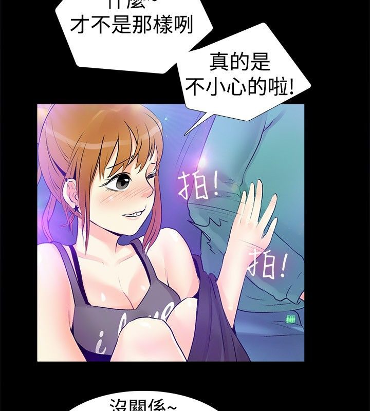 亲爱的,我劈腿了第17话