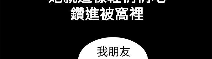 亲爱的,我劈腿了第17话