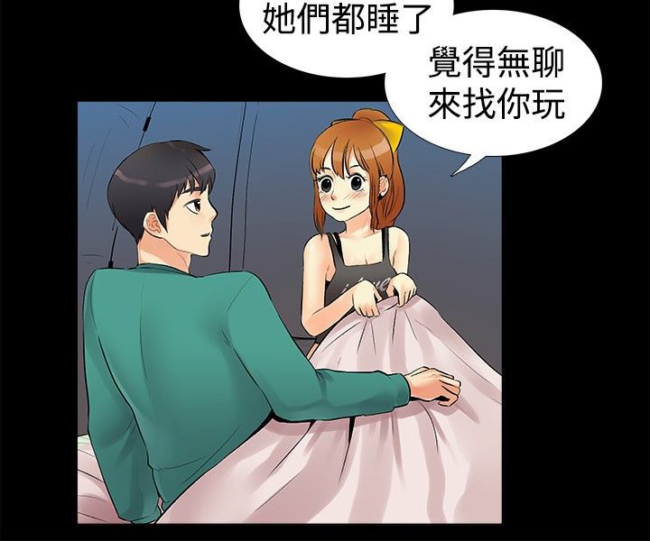 亲爱的,我劈腿了第17话