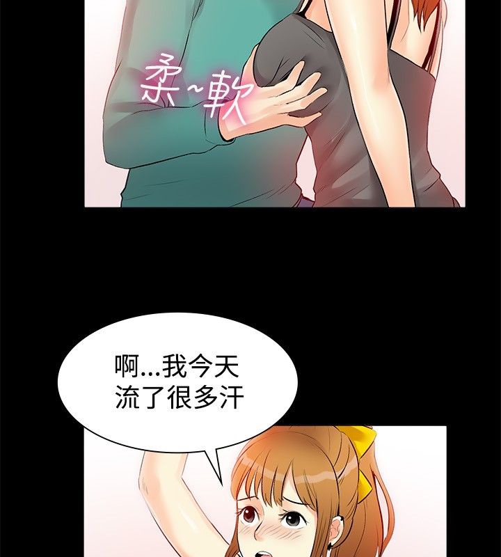 亲爱的,我劈腿了第17话