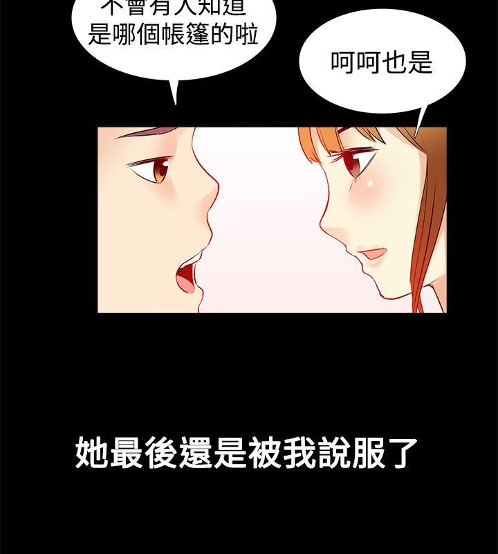 亲爱的,我劈腿了第17话