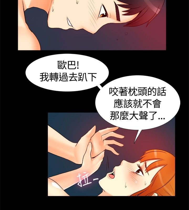 亲爱的,我劈腿了第18话