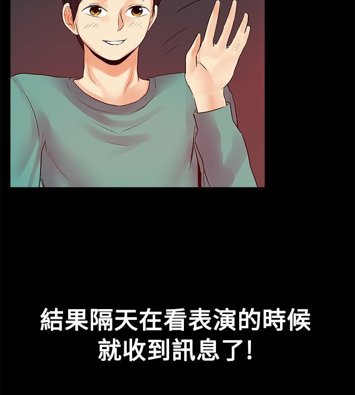 親愛的,我劈腿了第18話