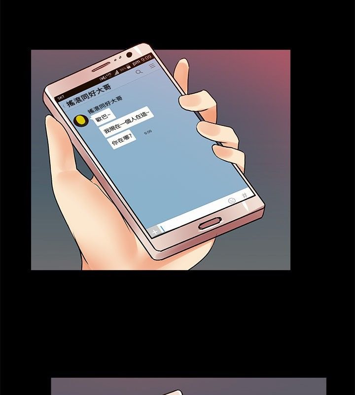 亲爱的,我劈腿了第18话