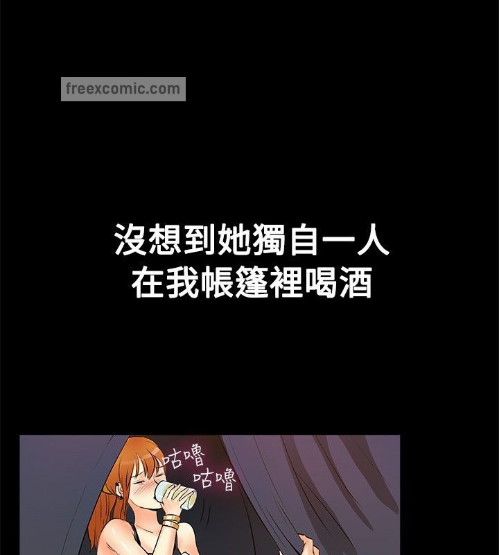 亲爱的,我劈腿了第18话