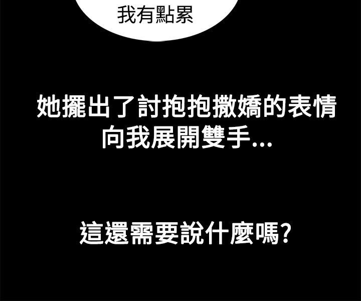 親愛的,我劈腿了第18話