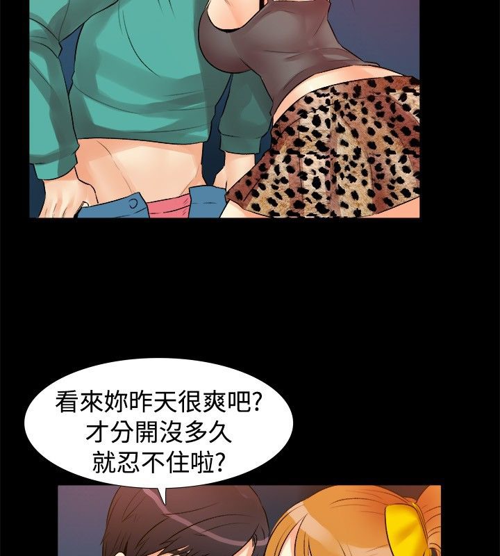 亲爱的,我劈腿了第18话