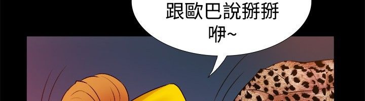 亲爱的,我劈腿了第18话