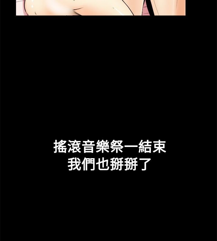 亲爱的,我劈腿了第18话