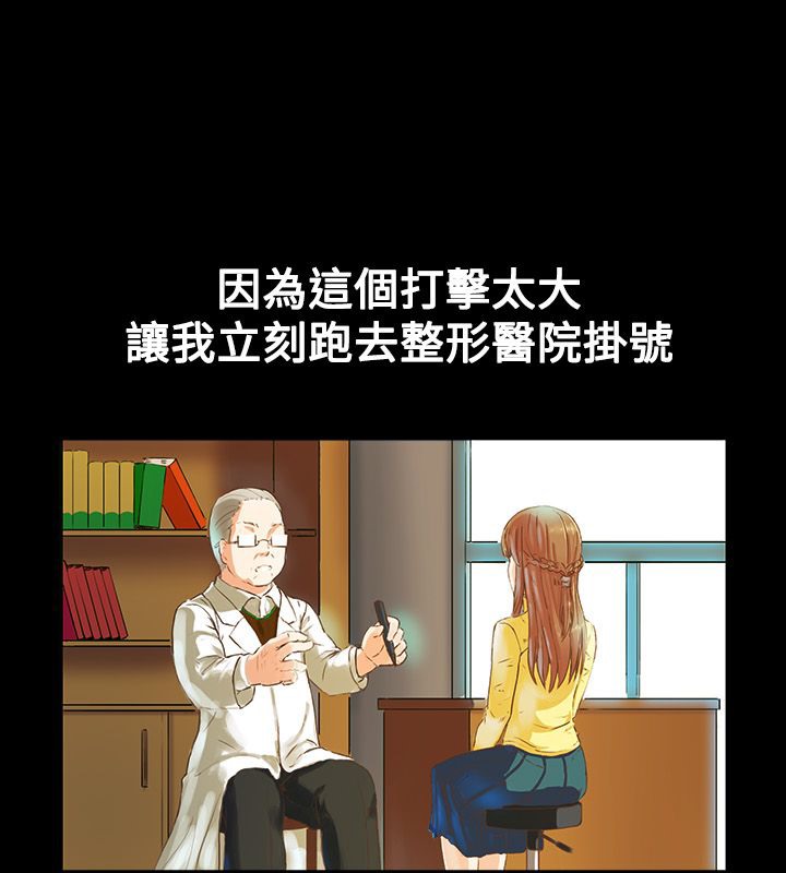 亲爱的,我劈腿了第19话