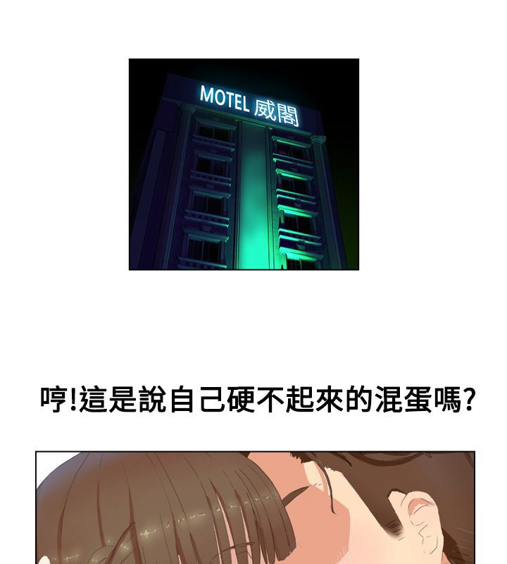 亲爱的,我劈腿了第19话