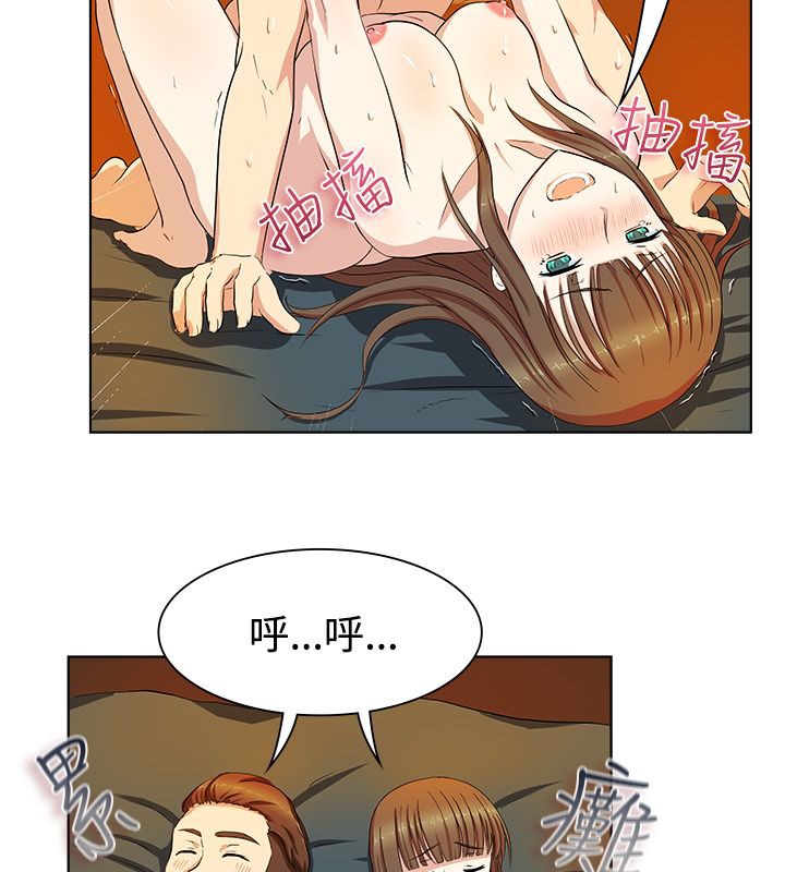 亲爱的,我劈腿了第20话