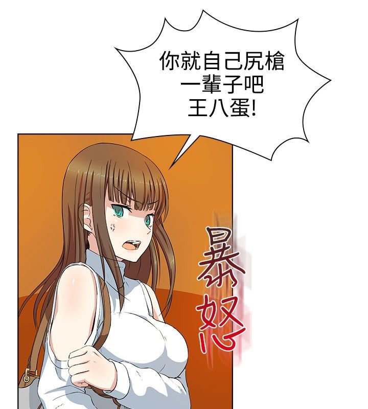 親愛的,我劈腿了第20話