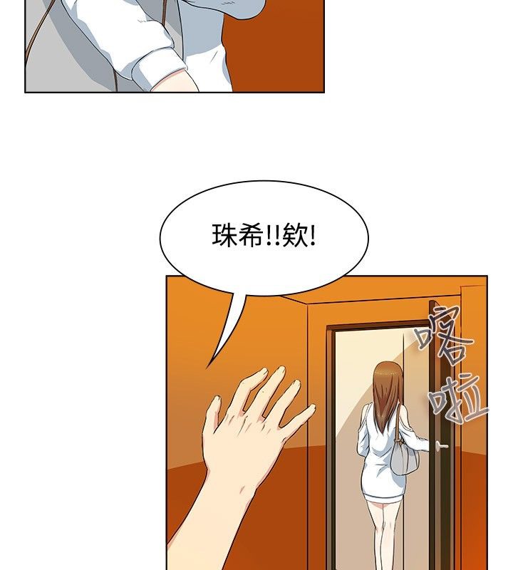 亲爱的,我劈腿了第20话