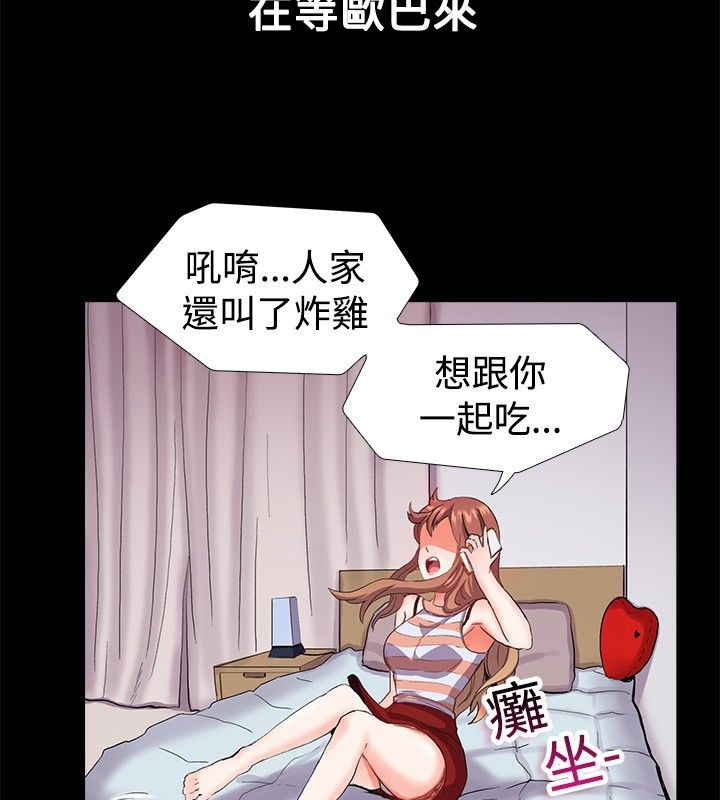 亲爱的,我劈腿了第21话