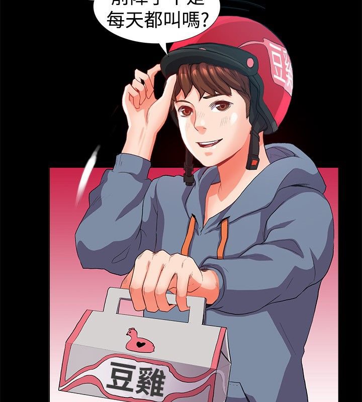 亲爱的,我劈腿了第21话