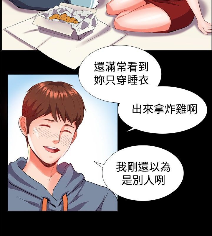 亲爱的,我劈腿了第21话