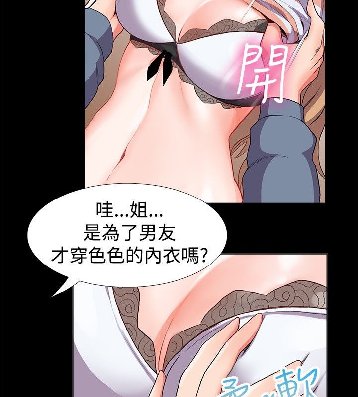 亲爱的,我劈腿了第21话