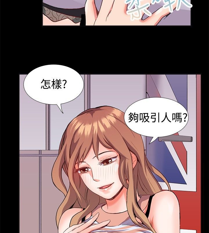 亲爱的,我劈腿了第21话