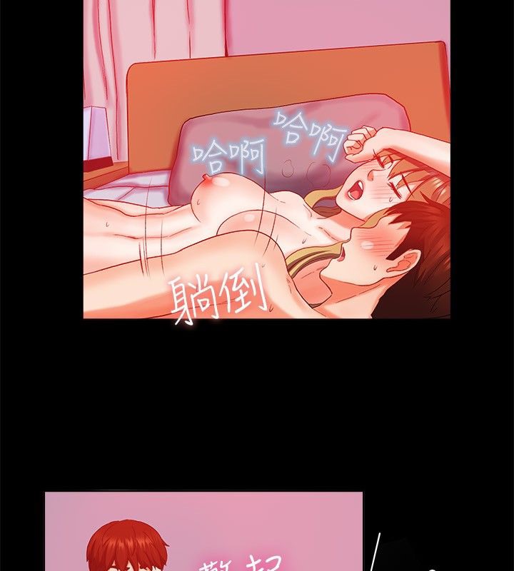 亲爱的,我劈腿了第22话