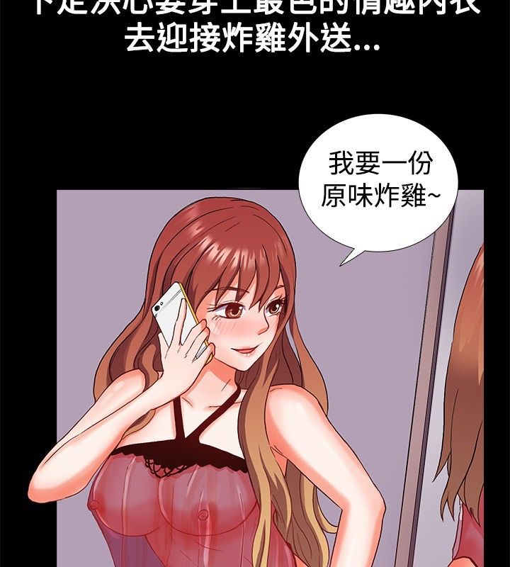 親愛的,我劈腿了第22話