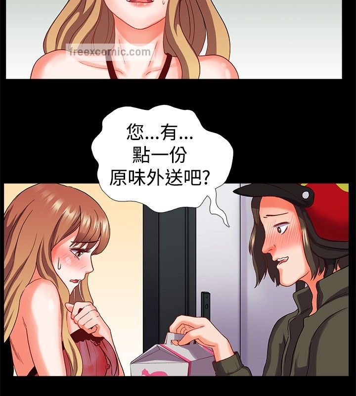 亲爱的,我劈腿了第22话