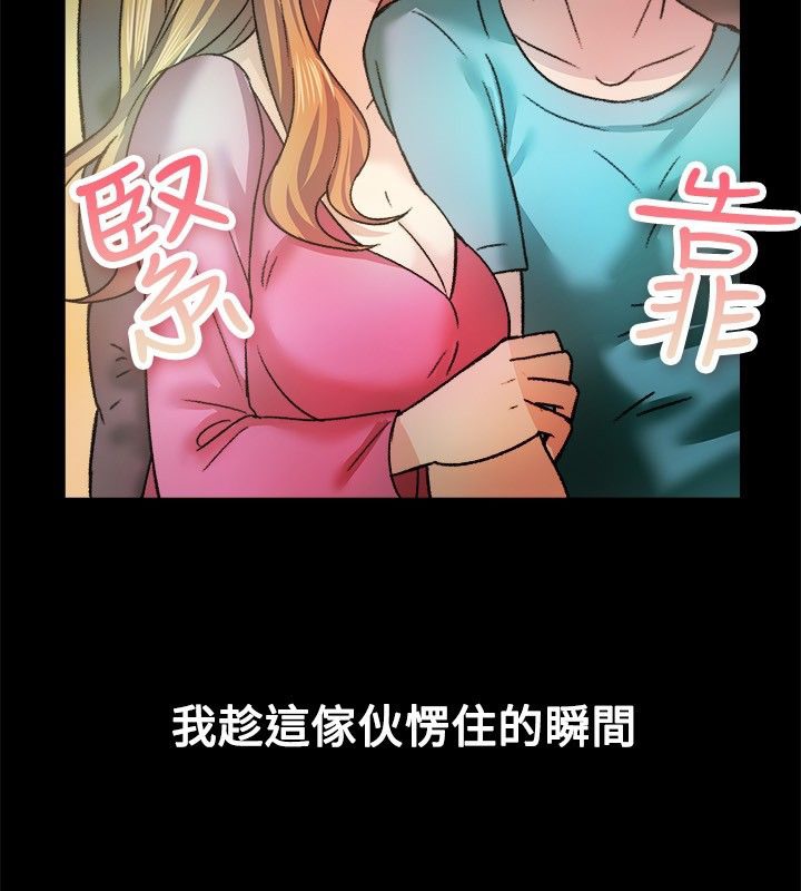 亲爱的,我劈腿了第23话