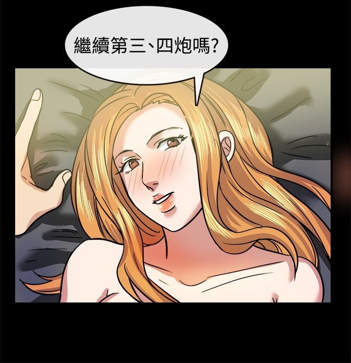 亲爱的,我劈腿了第24话