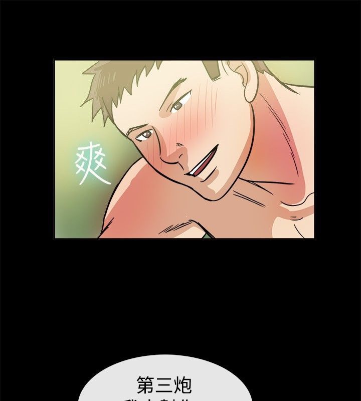 亲爱的,我劈腿了第24话