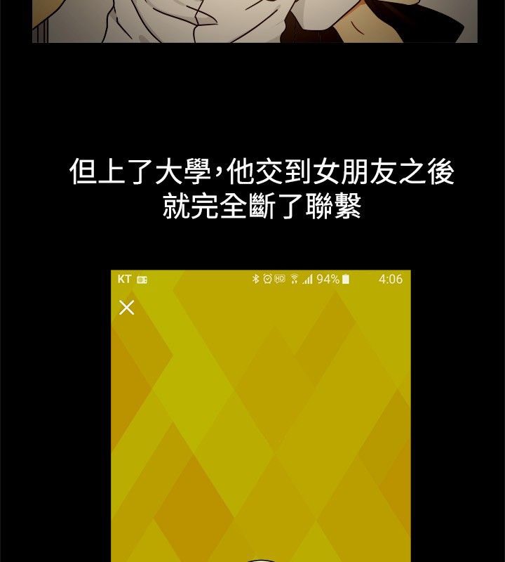 亲爱的,我劈腿了第25话