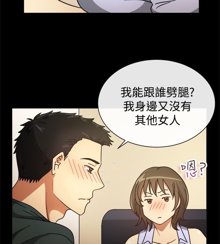 亲爱的,我劈腿了第25话