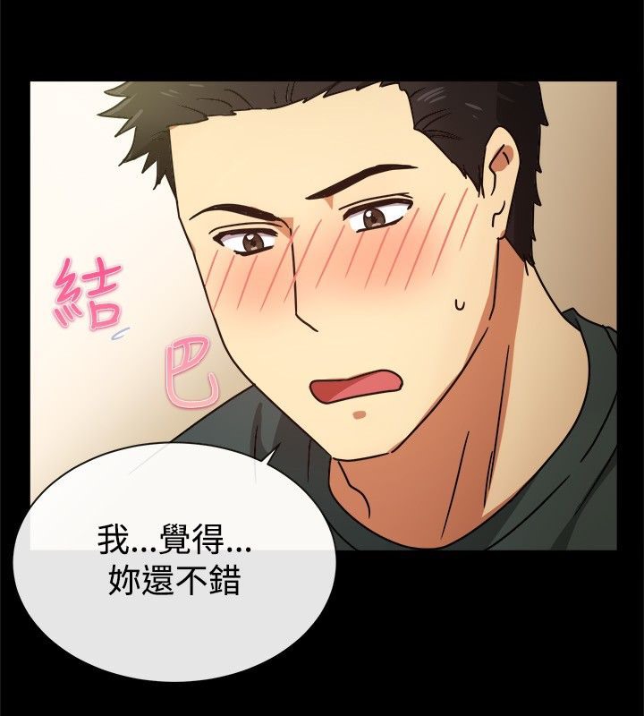 親愛的,我劈腿了第25話